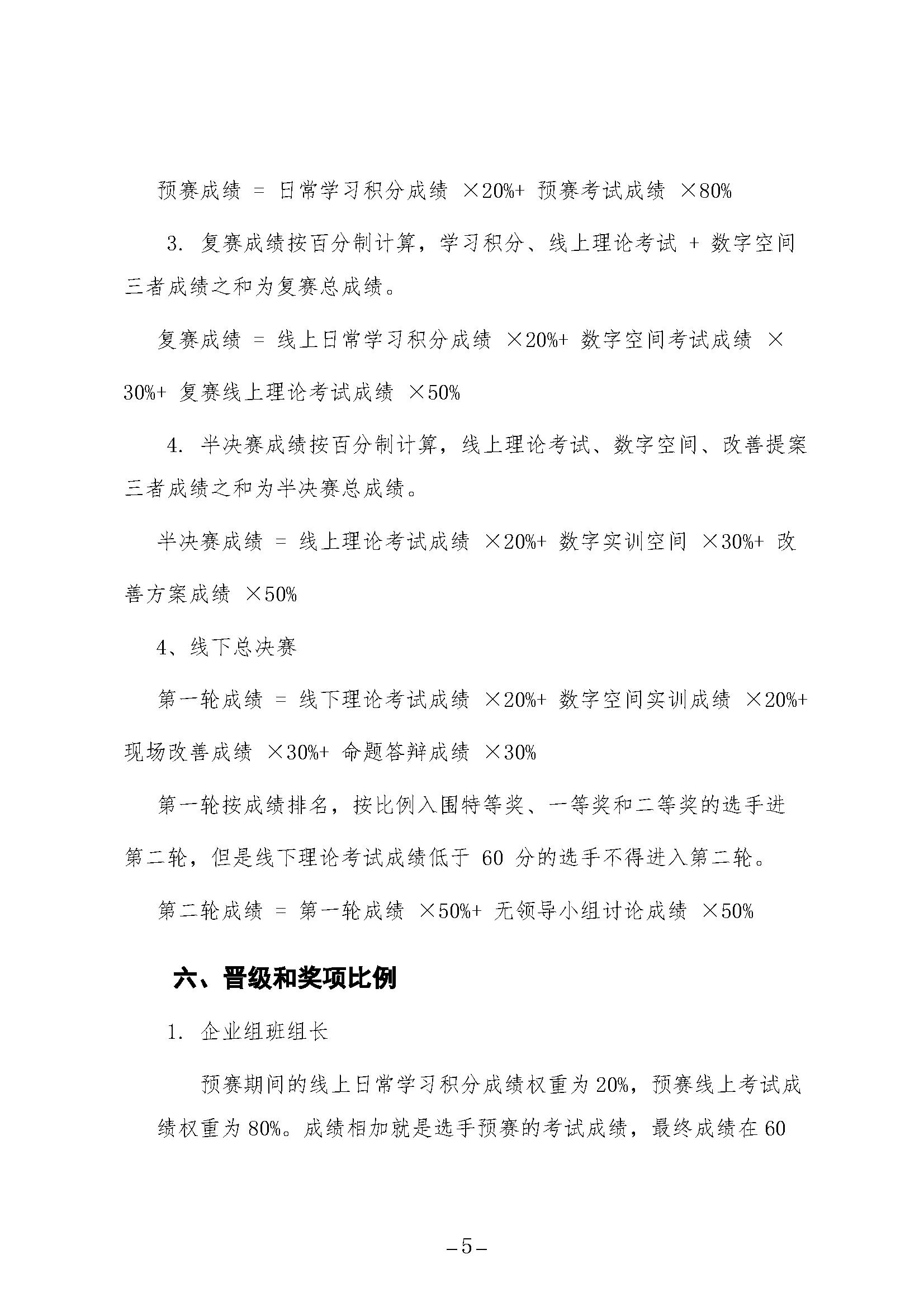 tinywow_第五届高科技企业管理技能大_89452834_5.jpg