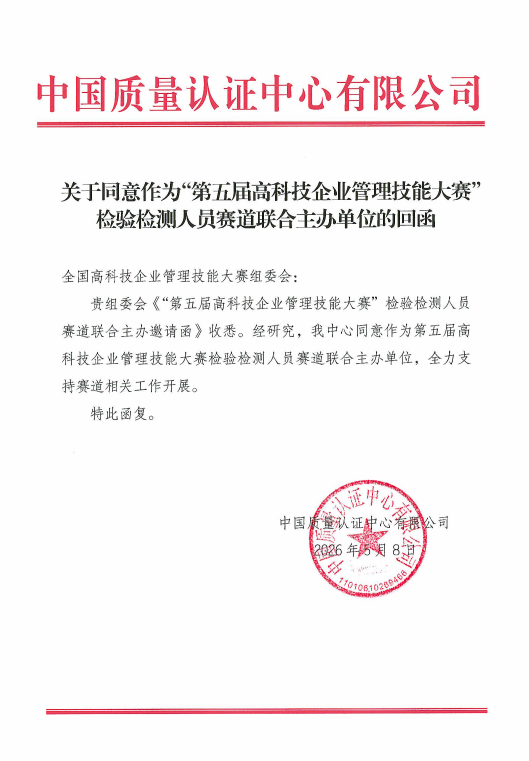 检验联合主办.png